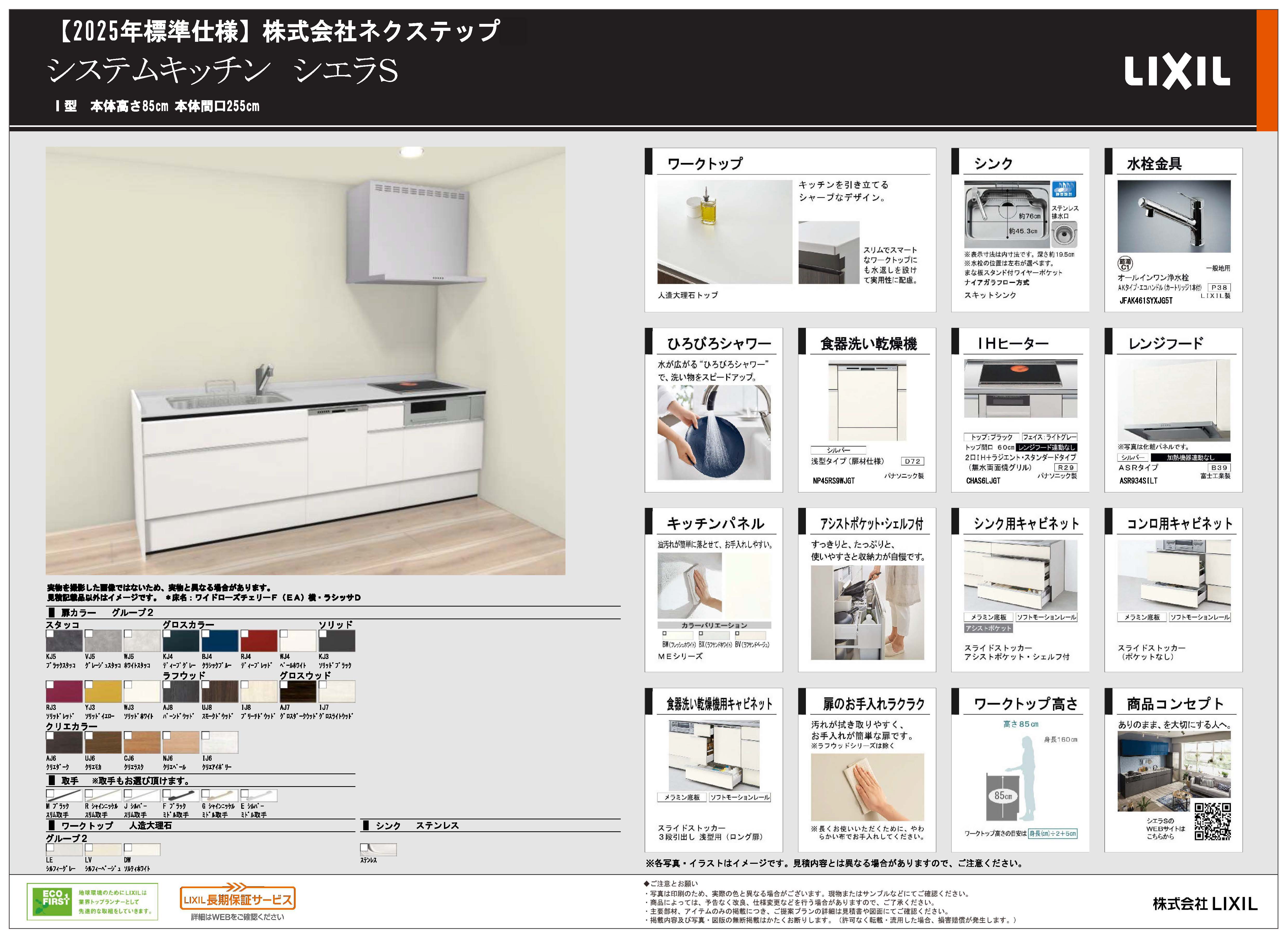 キッチンカタログの画像