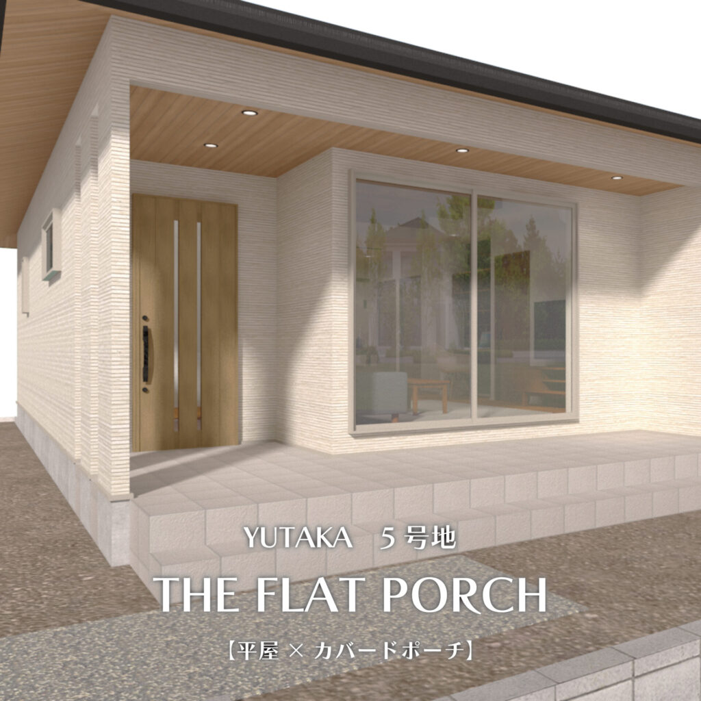 THE FLAT PORCH GAIKAN
